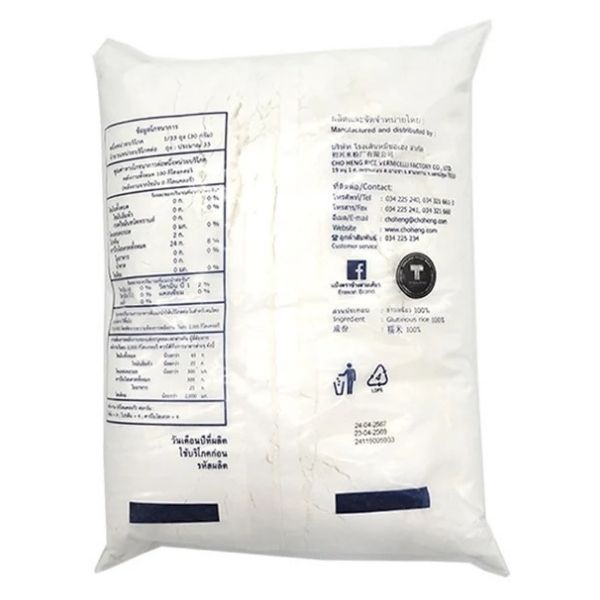 GlutinousRiceFlourBack