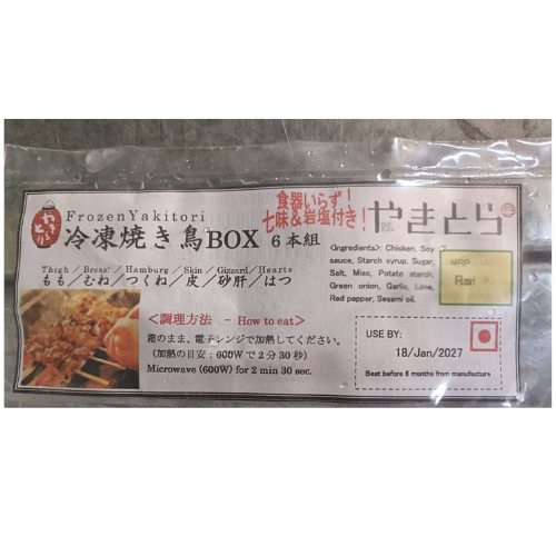 Chicken Yakitori Skewers – Variety Box